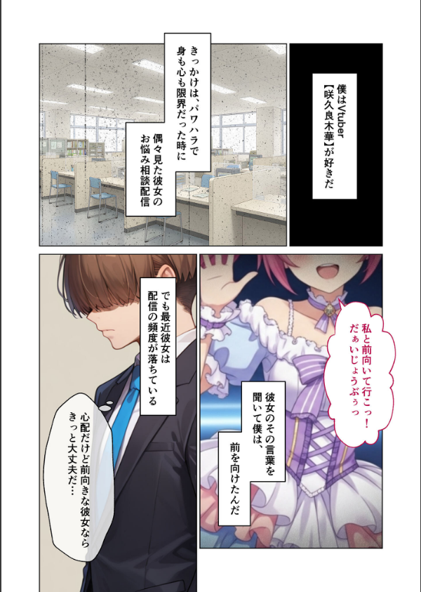 マッチング型純愛風俗店「レッドリンク」 モザイク版_4枚目の画像